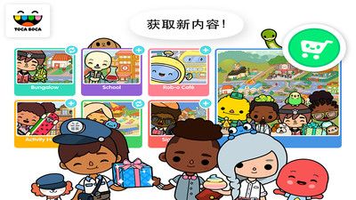 托卡世界完整版(Toca World)