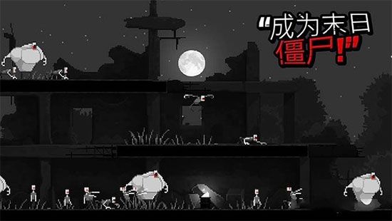 僵尸之夜