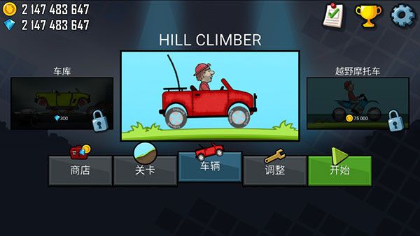 登山赛车(免费版)(Hill Climb Racing)