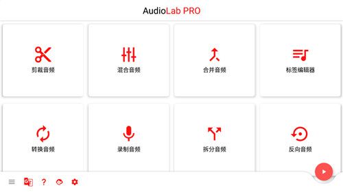 audiolab专业版(AudioLab)