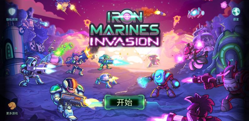 钢铁战队入侵(Invasion)
