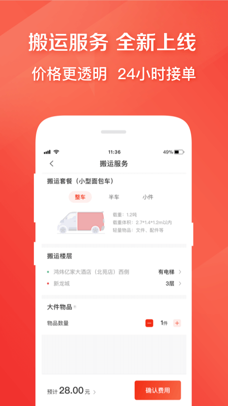 快狗打车客户版