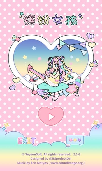 粉彩女孩中文版(Pastel Girl)