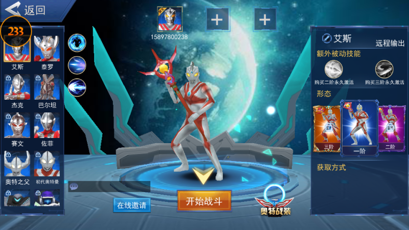 奥特超人王者对决