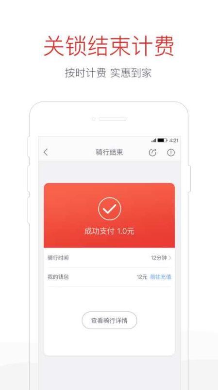 哈啰打车