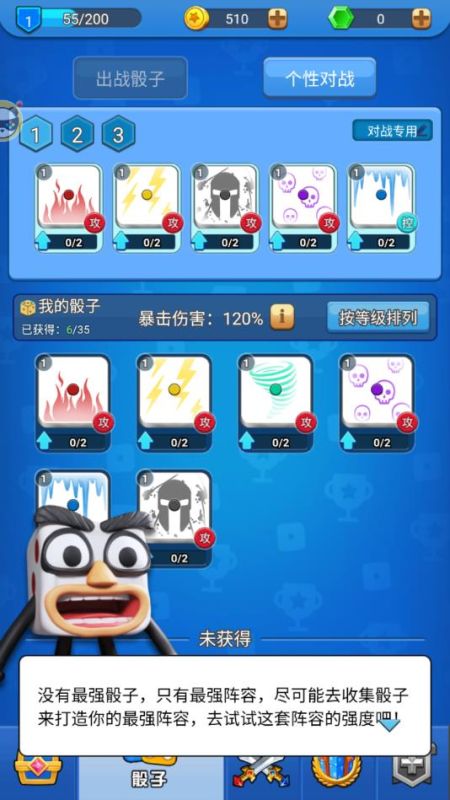 骰子战争