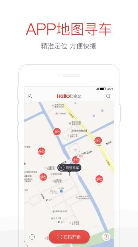 哈啰打车