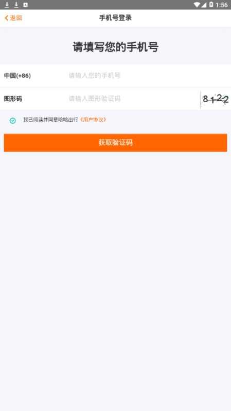 哈哈拼车