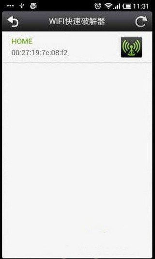 wifi快速破解器