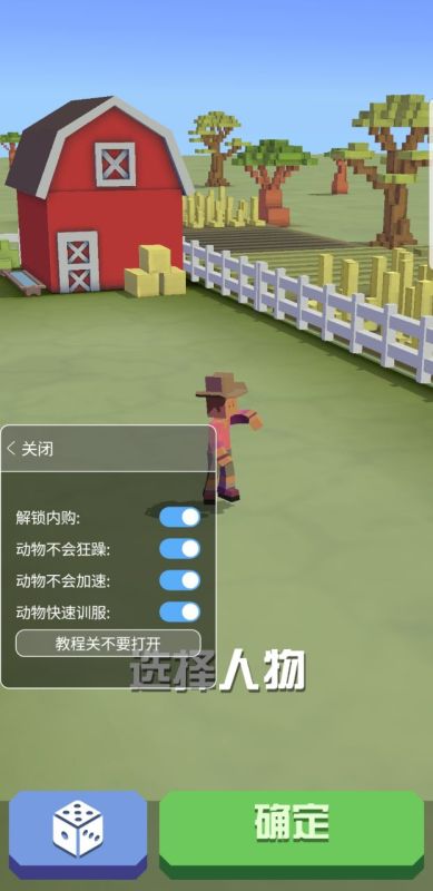 疯狂动物园内置功能菜单(Stampede)