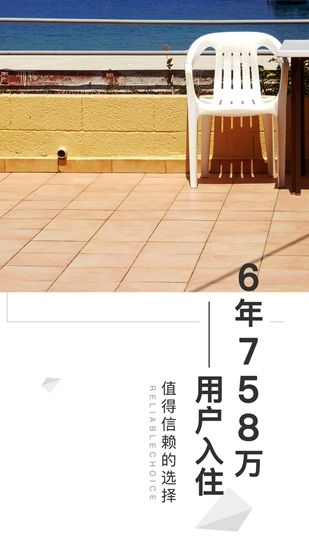木鸟短租
