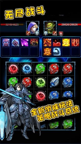 无尽战斗(Endless)