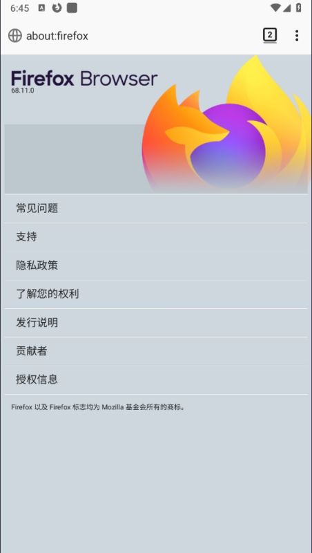 firefox浏览器(Firefox)