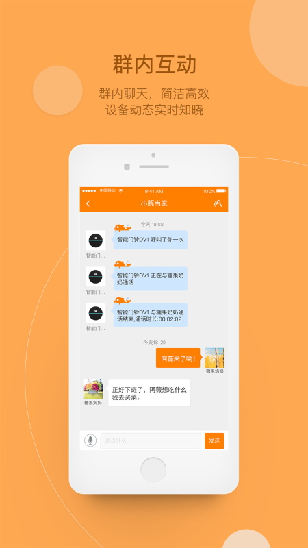小豚当家(WowCam)