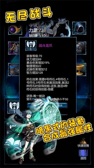 无尽战斗(Endless)