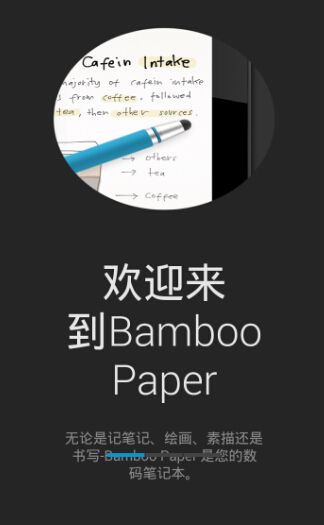 bamboopaper