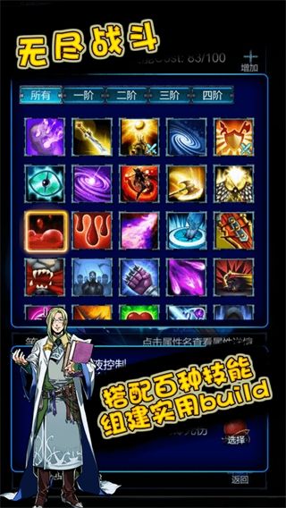 无尽战斗(Endless)