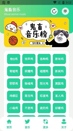 鸡音盒8.0