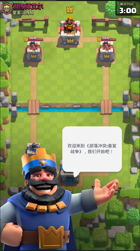 皇室战争国际服(Clash Royale)