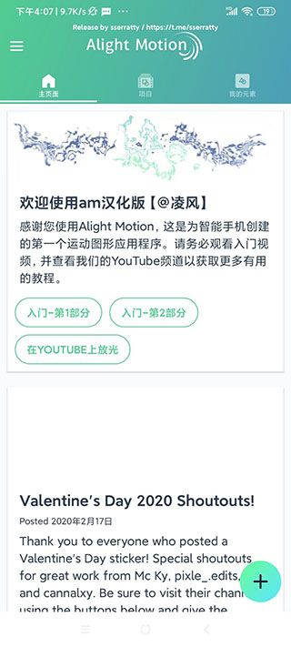 alight motion中文版(ModCombo.Alight Motion)