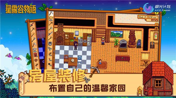 星露谷物语手机版(Stardew Valley)