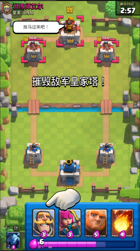 皇室战争国际服(Clash Royale)