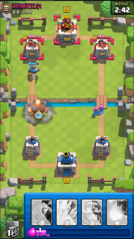 皇室战争国际服(Clash Royale)