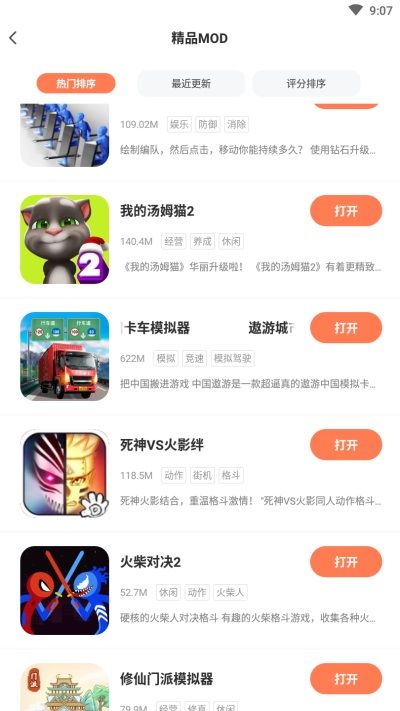 骑士助手游戏盒子