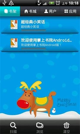 掌上书院
