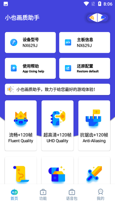 小也画质助手tap准星