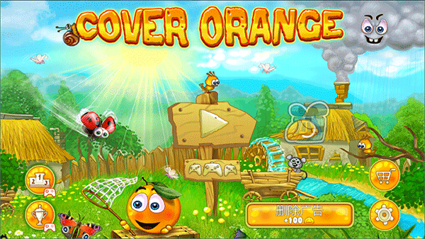 拯救橙子(Cover Orange)