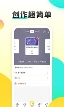 汤圆创作