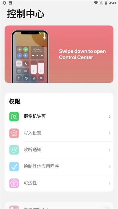 ilauncher(浣熊iOS15启动器)