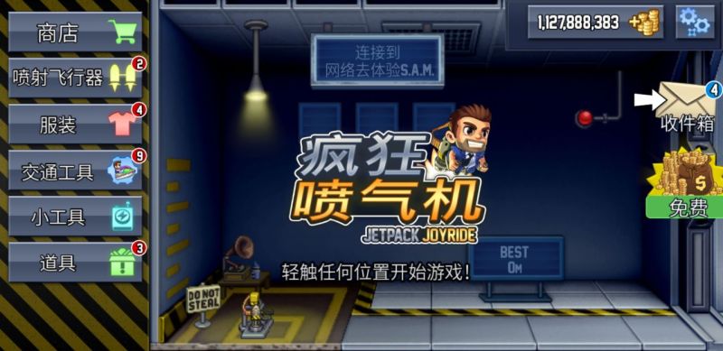 疯狂喷气机无限金币(Jetpack)