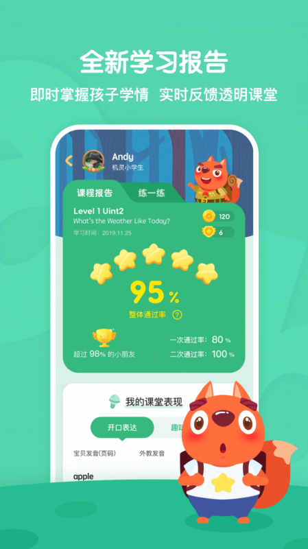葡萄英语(步步ABC)
