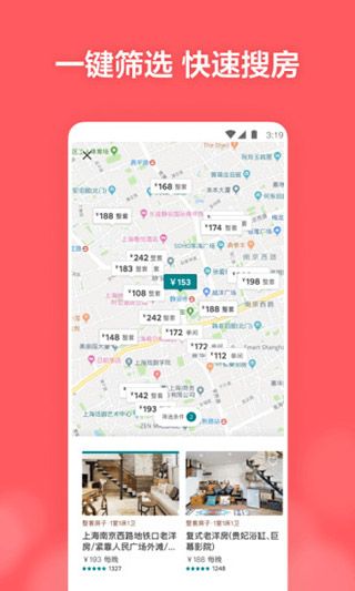 爱彼迎民宿(Airbnb)