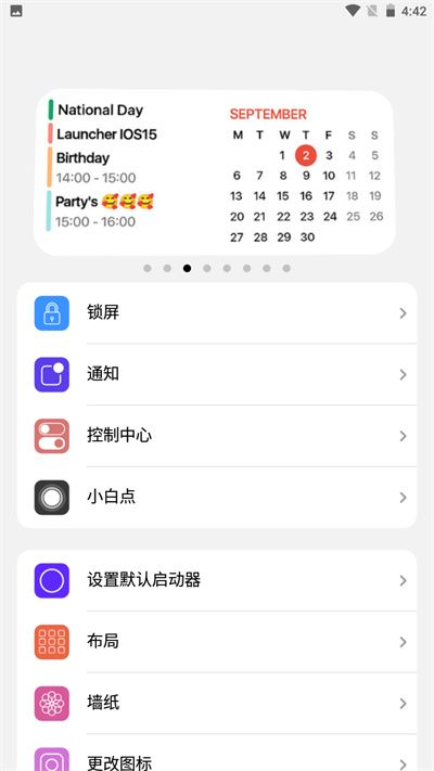 ilauncher(浣熊iOS15启动器)