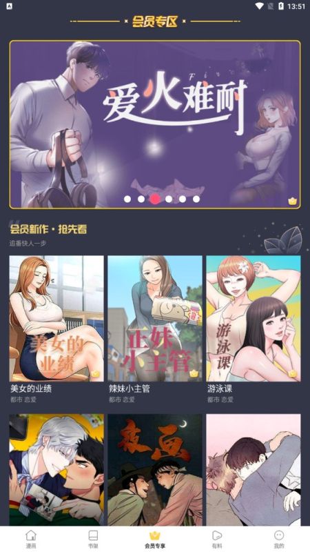 动漫屋