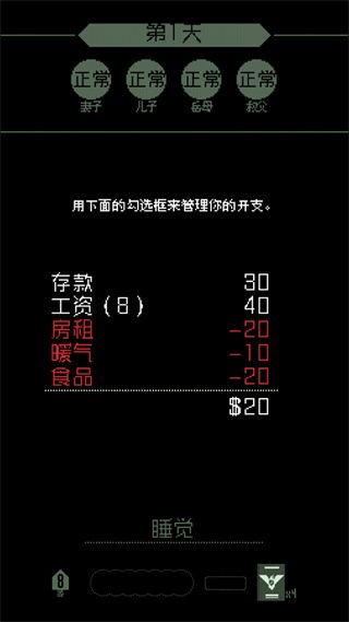 请出示证件中文版(Papers, Please)