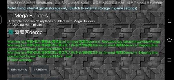 铁锈战争隔离区mod(Rusted Warfare)