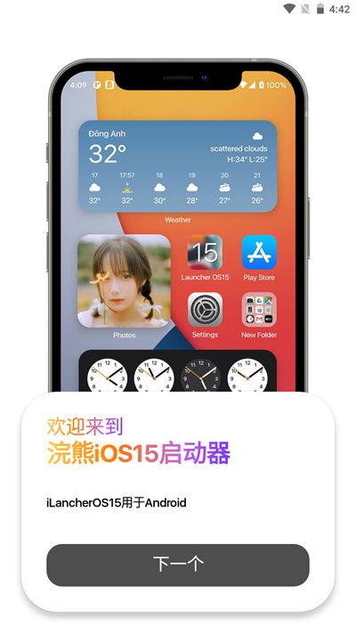 ilauncher(浣熊iOS15启动器)