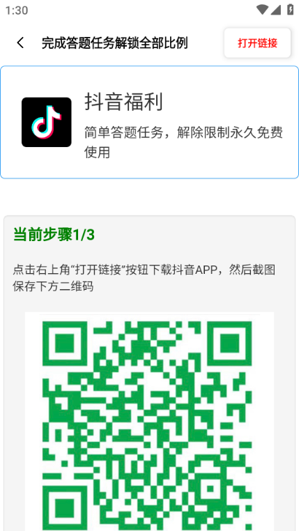比例盒子和平精英