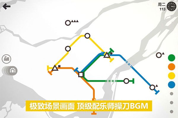 迷你地铁(Mini Metro)