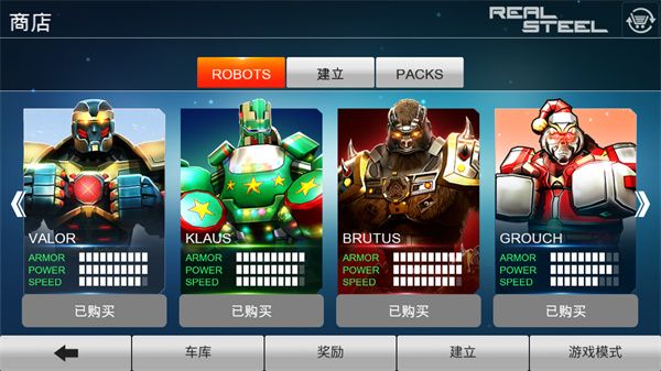 钢甲铁拳(Real Steel)