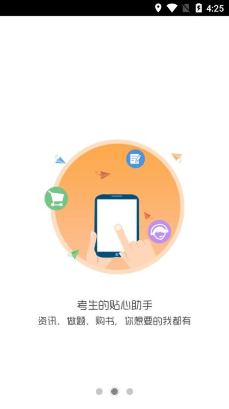 考生之家