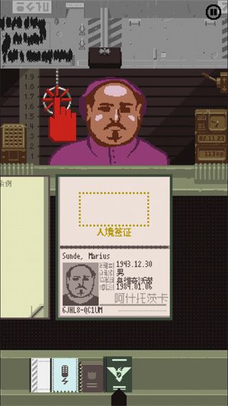 请出示证件中文版(Papers, Please)