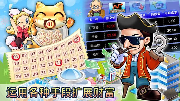 大富翁4单机版(Richman)