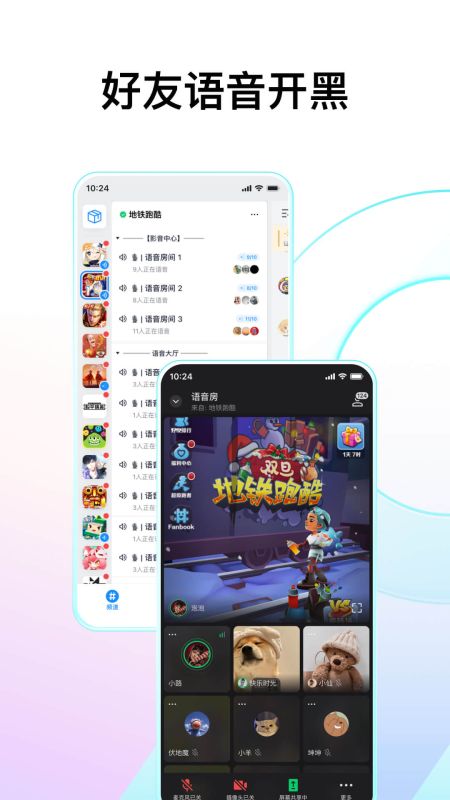 fanbook地铁跑酷社区(Fanbook)