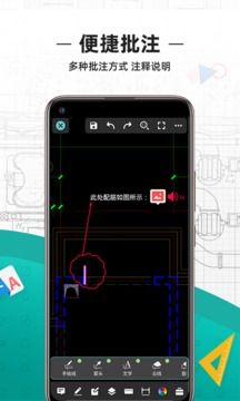 cad看图王手机版(DWG FastView)