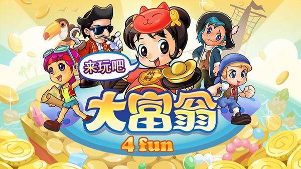 大富翁4单机版(Richman)